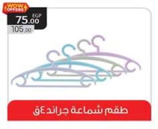 available at Hyper One  in Egypt - Cairo