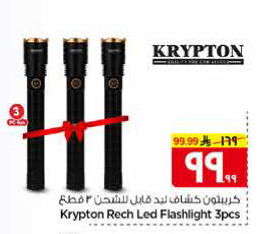 available at هايبر الوفاء in مملكة العربية السعودية, السعودية, سعودية - الرياض