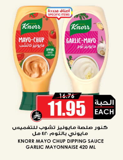 Garlic available at أسواق النخبة in مملكة العربية السعودية, السعودية, سعودية - المنطقة الشرقية