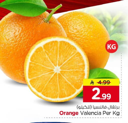 Orange available at Nesto in KSA, Saudi Arabia, Saudi - Jubail