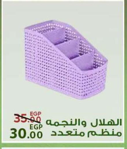 available at سراى ماركت in Egypt - القاهرة