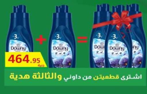 available at Hyper One  in Egypt - Cairo