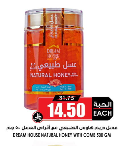 available at أسواق النخبة in مملكة العربية السعودية, السعودية, سعودية - المنطقة الشرقية
