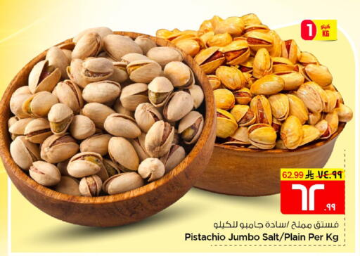available at Nesto in KSA, Saudi Arabia, Saudi - Al Hasa