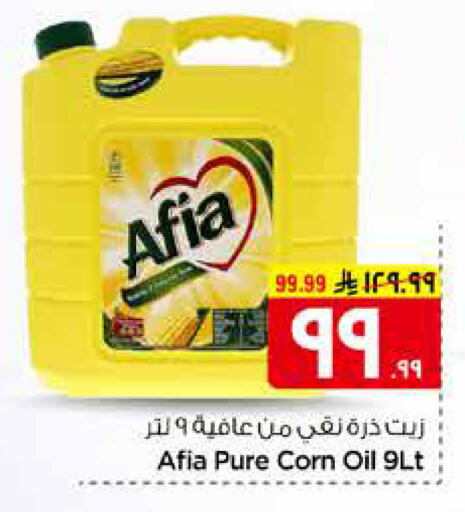 available at هايبر الوفاء in مملكة العربية السعودية, السعودية, سعودية - مكة المكرمة