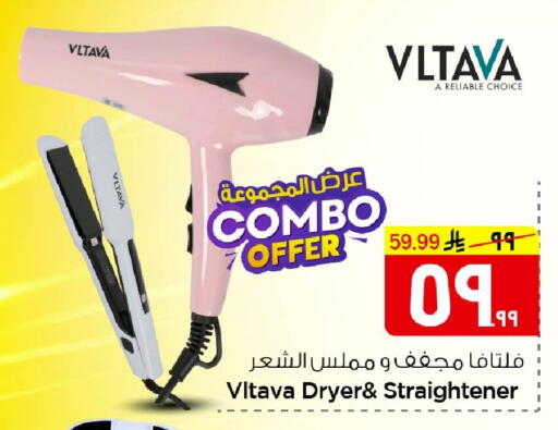 available at Nesto in KSA, Saudi Arabia, Saudi - Al Hasa