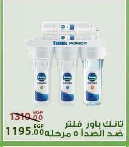 available at سراى ماركت in Egypt - القاهرة