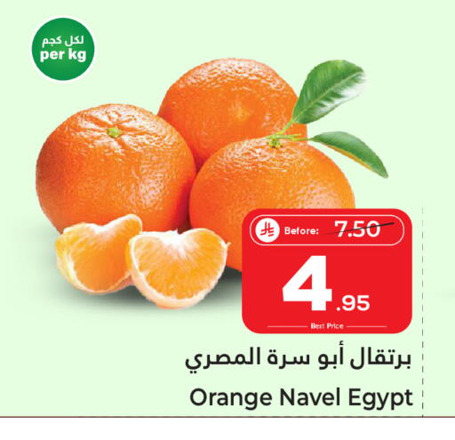 Orange from Egypt available at Makkah Hypermarket Sakaka in KSA, Saudi Arabia, Saudi - Sakaka