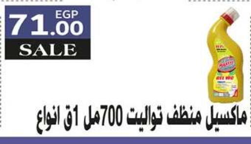 available at Hyper One  in Egypt - Cairo