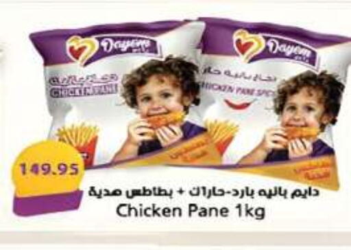 available at Hyper One  in Egypt - Cairo