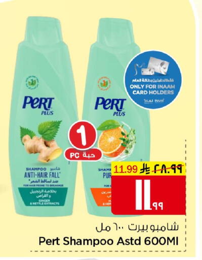 Ginger available at Nesto in KSA, Saudi Arabia, Saudi - Al Hasa