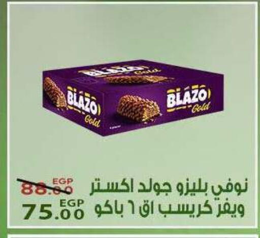 available at Sarai Market  in Egypt - Cairo