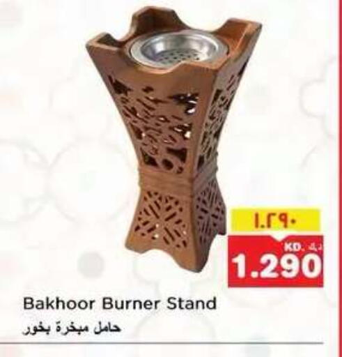 available at نستو هايبر ماركت in الكويت - مدينة الكويت