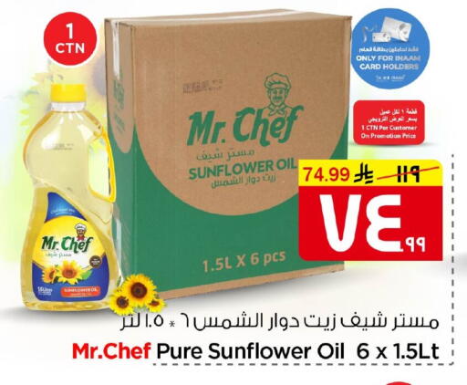 available at Nesto in KSA, Saudi Arabia, Saudi - Al Hasa