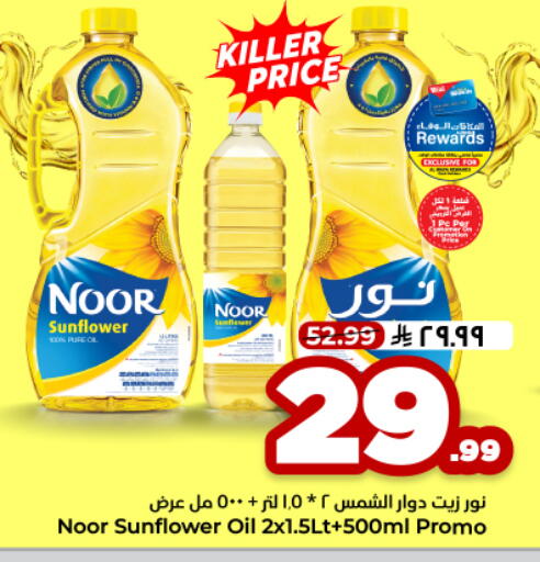 available at Hyper Al Wafa in KSA, Saudi Arabia, Saudi - Al Hasa