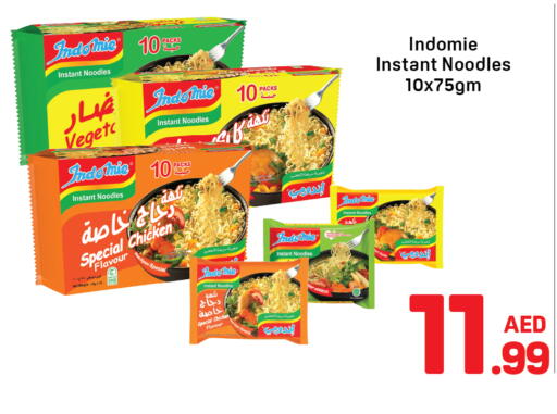 available at دي تو دي in الإمارات العربية المتحدة , الامارات - دبي