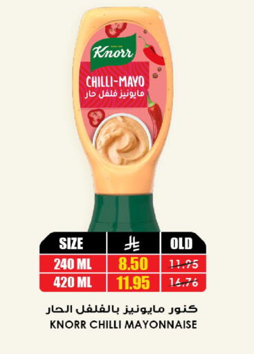 Chilli available at أسواق النخبة in مملكة العربية السعودية, السعودية, سعودية - المنطقة الشرقية