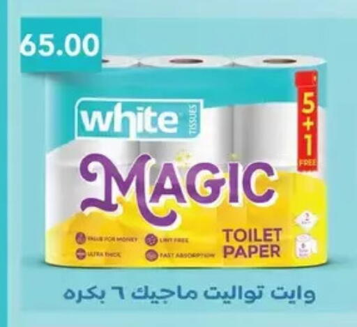available at رويال هاوس in Egypt - القاهرة