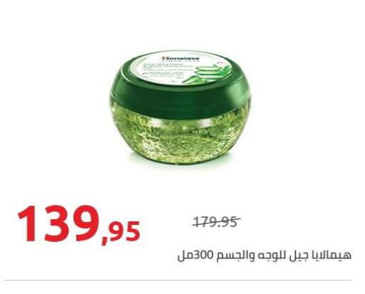 available at Hyper One  in Egypt - Cairo