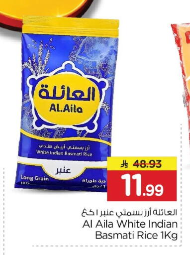 available at نستو in مملكة العربية السعودية, السعودية, سعودية - الجبيل‎