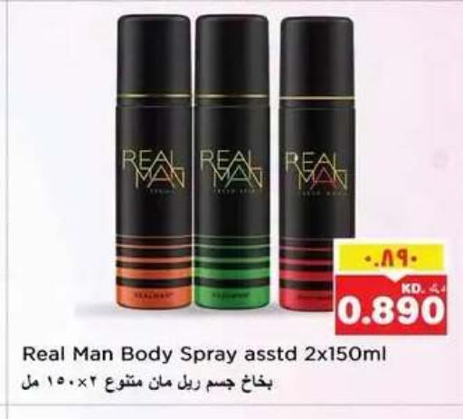 available at نستو هايبر ماركت in الكويت - مدينة الكويت