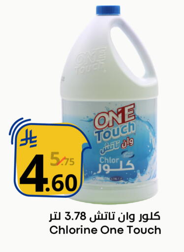 available at Nasim Almouj in KSA, Saudi Arabia, Saudi - Riyadh
