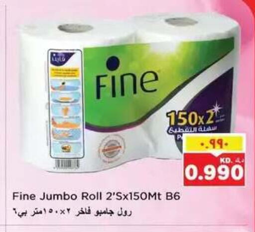 available at نستو هايبر ماركت in الكويت - مدينة الكويت