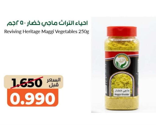 available at جمعية خيطان التعاونية in الكويت - محافظة الجهراء