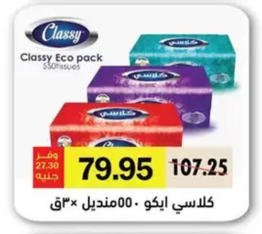 available at رويال هاوس in Egypt - القاهرة