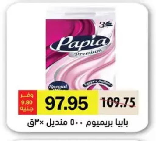 available at رويال هاوس in Egypt - القاهرة