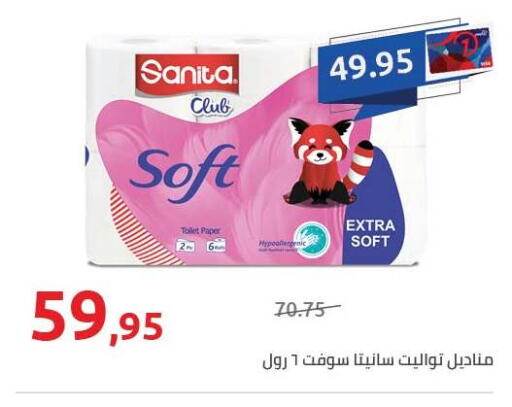 available at Hyper One  in Egypt - Cairo