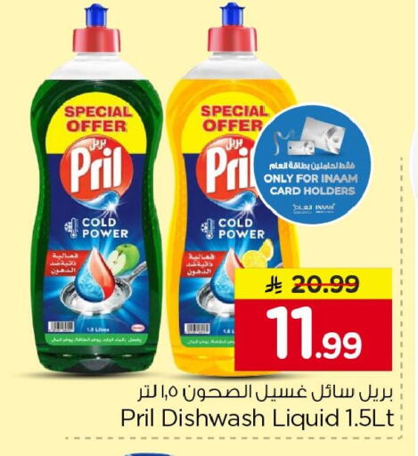 available at نستو in مملكة العربية السعودية, السعودية, سعودية - الجبيل‎
