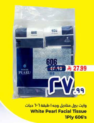 available at هايبر الوفاء in مملكة العربية السعودية, السعودية, سعودية - مكة المكرمة