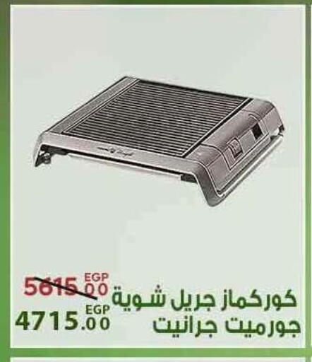 available at سراى ماركت in Egypt - القاهرة