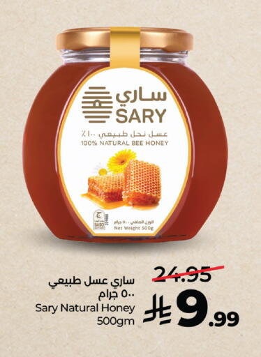 available at لولو هايبرماركت in مملكة العربية السعودية, السعودية, سعودية - مكة المكرمة