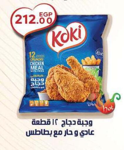 available at سراى ماركت in Egypt - القاهرة
