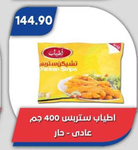 available at Bassem Market in Egypt - Cairo