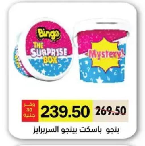 available at رويال هاوس in Egypt - القاهرة