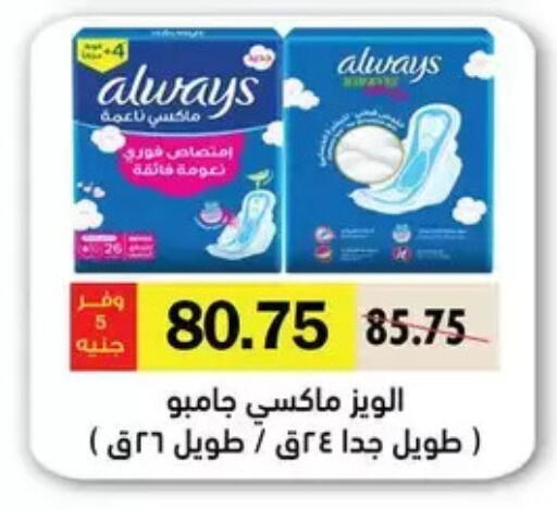 available at رويال هاوس in Egypt - القاهرة