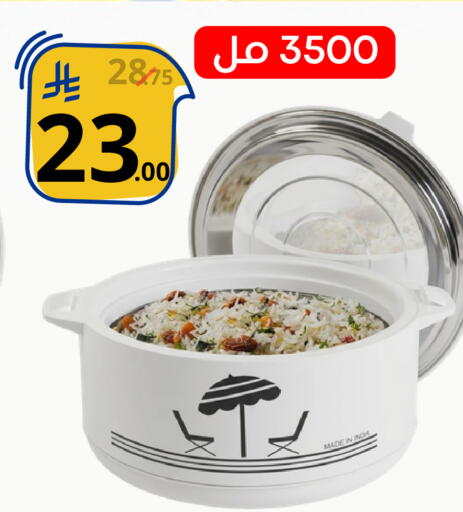 available at نسيم الموج in مملكة العربية السعودية, السعودية, سعودية - الرياض