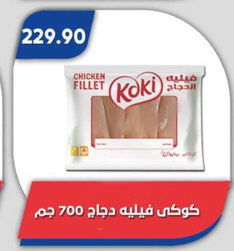 available at Bassem Market in Egypt - Cairo