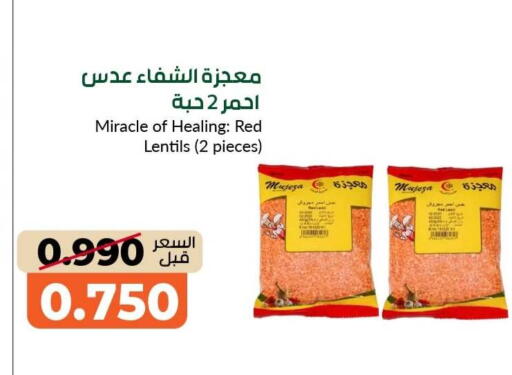 available at khitancoop in Kuwait - Kuwait City