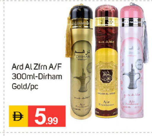 available at TALAL MARKET in UAE - Dubai