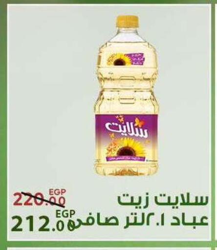 available at Sarai Market  in Egypt - Cairo