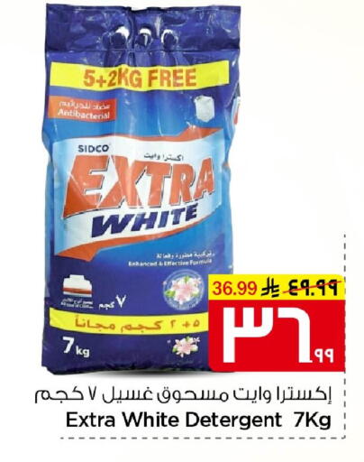 available at Nesto in KSA, Saudi Arabia, Saudi - Al Hasa