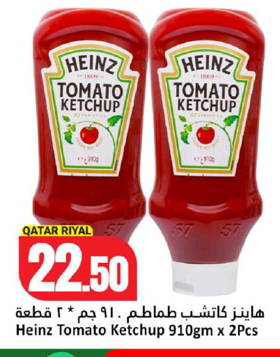 Tomato available at دانة هايبرماركت in قطر - الدوحة