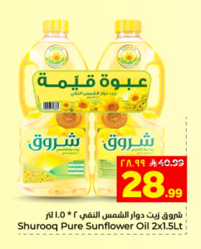 available at Hyper Al Wafa in KSA, Saudi Arabia, Saudi - Al Hasa