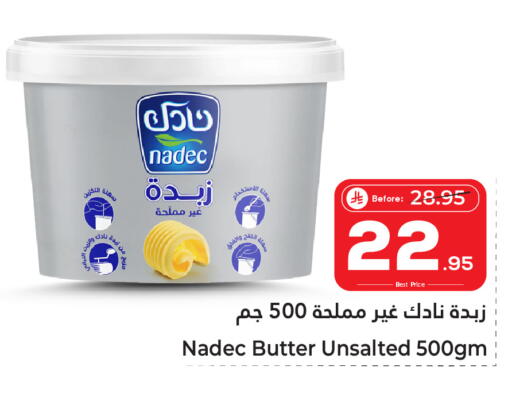 available at Makkah Hypermarket Sakaka in KSA, Saudi Arabia, Saudi - Sakaka