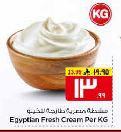 available at هايبر الوفاء in مملكة العربية السعودية, السعودية, سعودية - مكة المكرمة