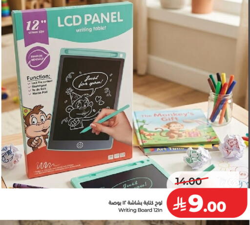 available at LULU Hypermarket in KSA, Saudi Arabia, Saudi - Hail